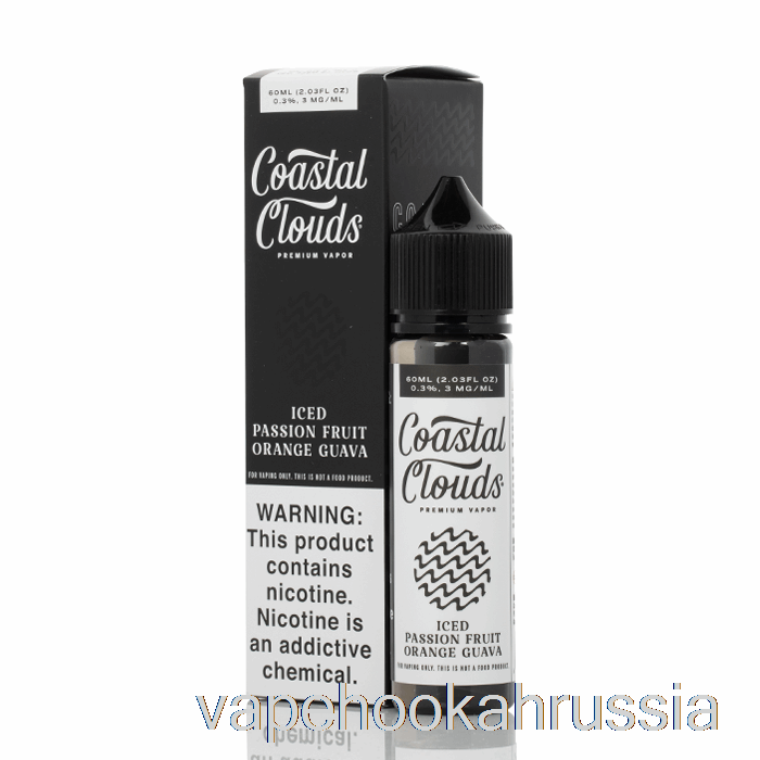 Vape Russia замороженная маракуйя, апельсиновая гуава - Coast Clouds Co. - 60мл 3мг